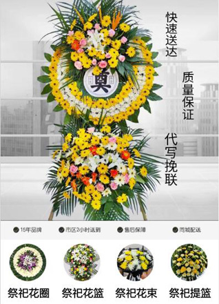 山西长治长子县丹朱镇花圈代送